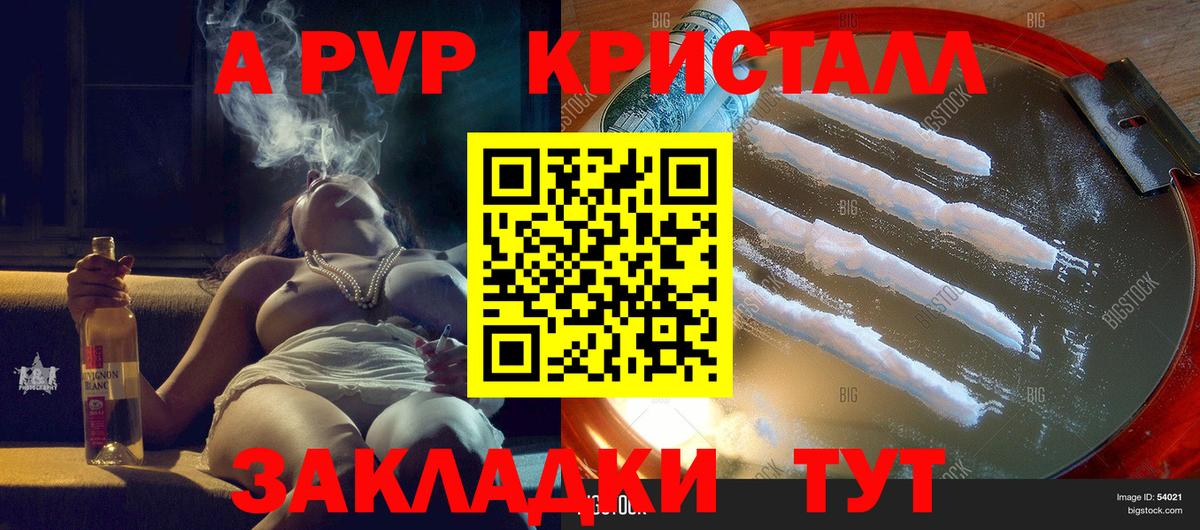 Партизанск  Alpha-PVP мука  Вход с VPN  A PVP мука  А ПВП крисы CK 