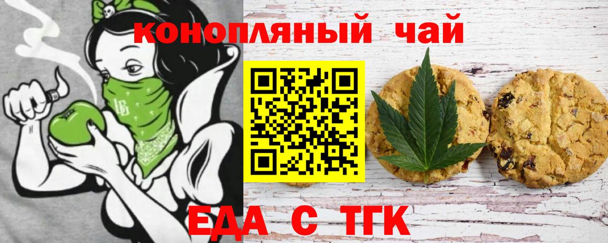 Партизанск  Canna-Cookies конопля  Вход с VPN 