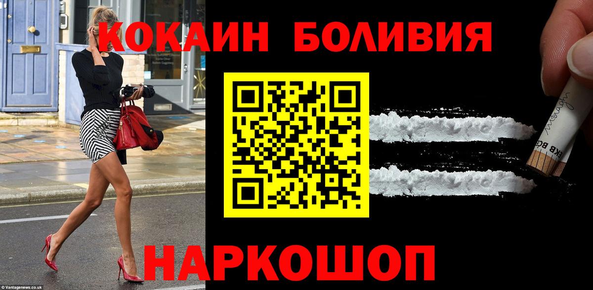 Кокаин VHQ  Вход с VPN  купить   Партизанск  Cocaine FishScale  КОКАИН 