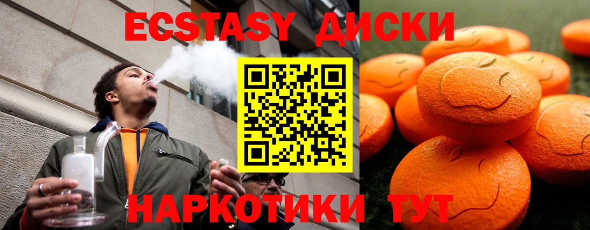 ЭКСТАЗИ Cube Партизанск