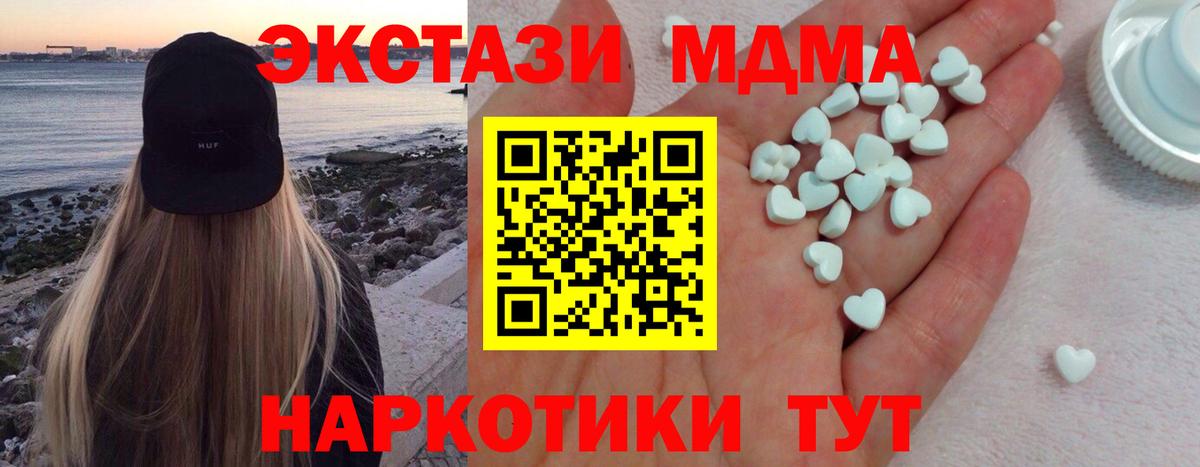 где продают наркотики  Экстази  Экстази 300 mg  Вход с VPN  mega ссылка  Партизанск  Ecstasy TESLA 