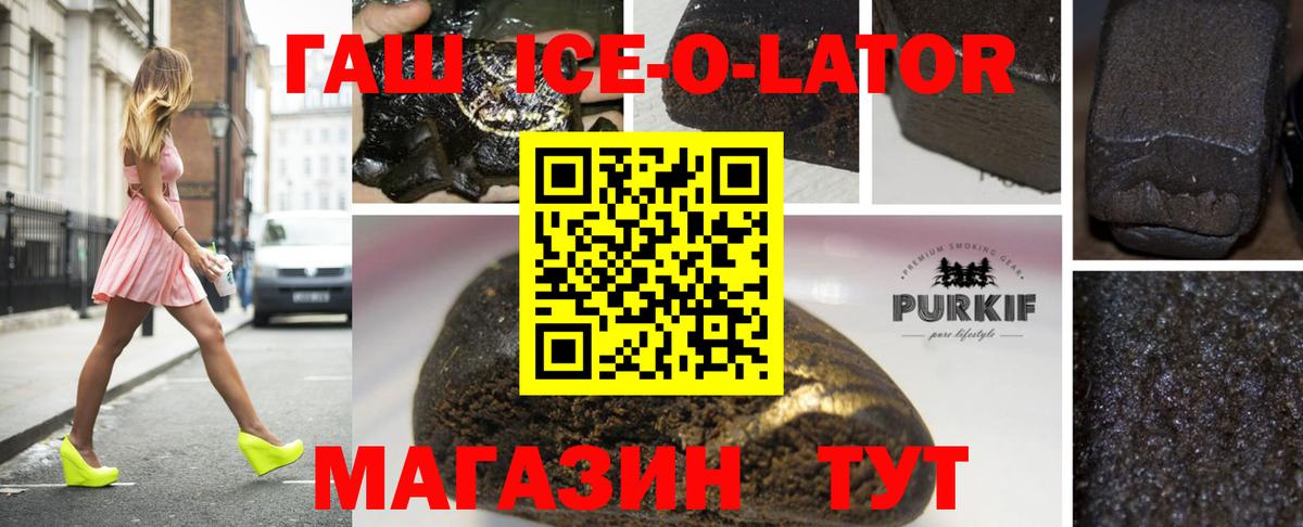 ГАШ hashish Партизанск