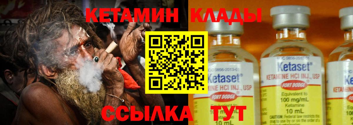 Партизанск  КЕТАМИН ketamine  Вход с VPN 