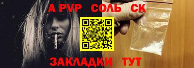 стафф Пушкино
