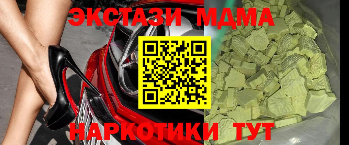 MDMA crystal  Вход с VPN  Партизанск 