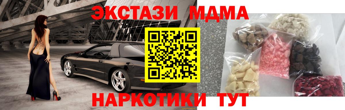 МДМА кристаллы Партизанск