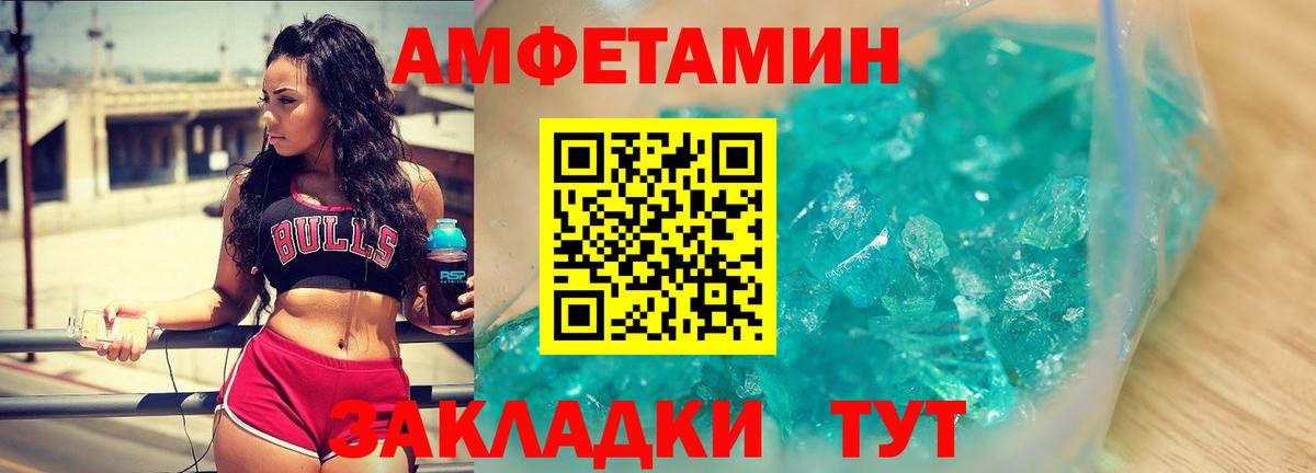 Первитин кристалл  Вход с VPN  Партизанск 