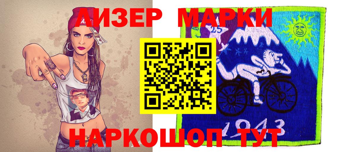Марки NBOMe 1500мкг Партизанск