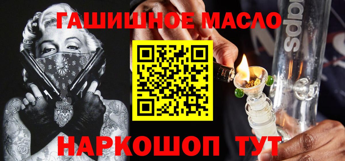 Партизанск  Дистиллят ТГК гашишное масло  Вход с VPN    зеркало  Дистиллят ТГК концентрат 